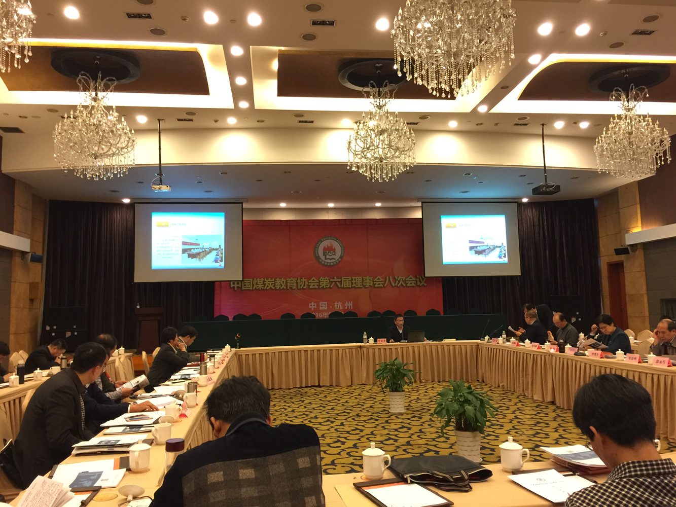 我校应邀参加中国煤炭教育协会六届理事会八次会议
